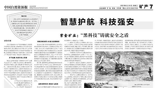 �й���Ȼ��Դ��حPA�콢��(�й���)���ſ�ҵ�ԡ��ڿƼ��������徲֮��