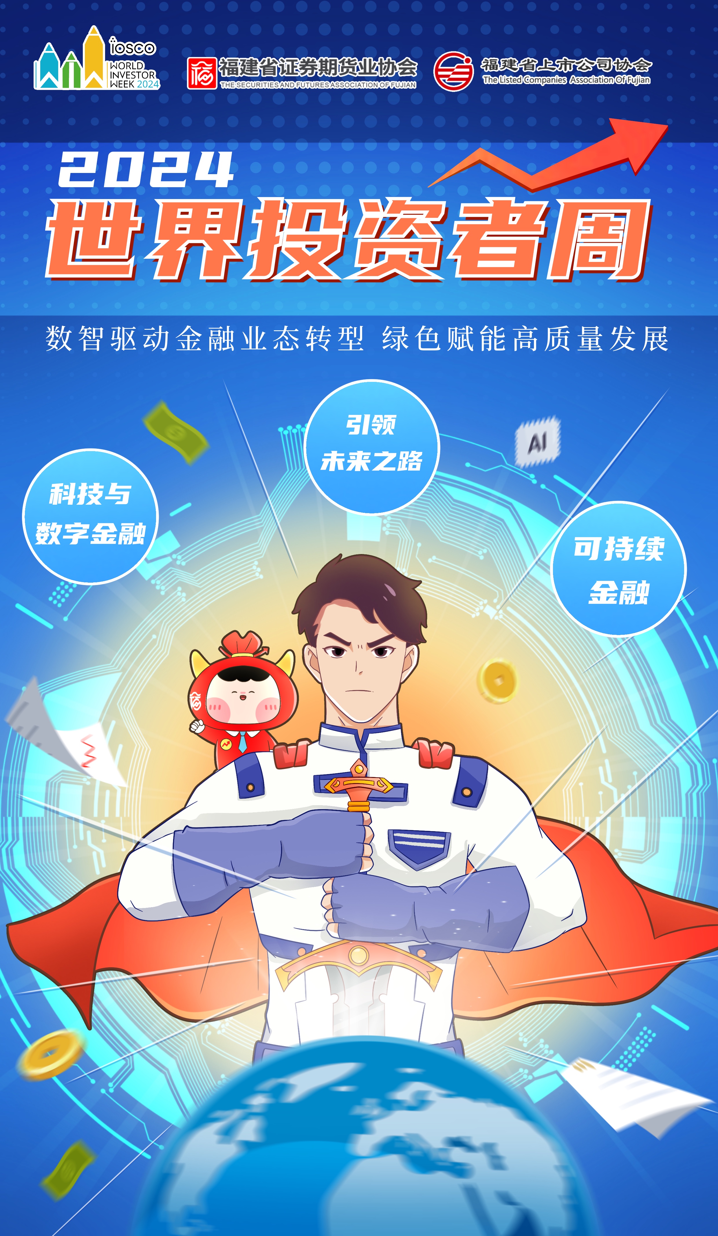 2024����Ͷ������ | ������������ҵ̬ת�� ��ɫ���ܸ���������